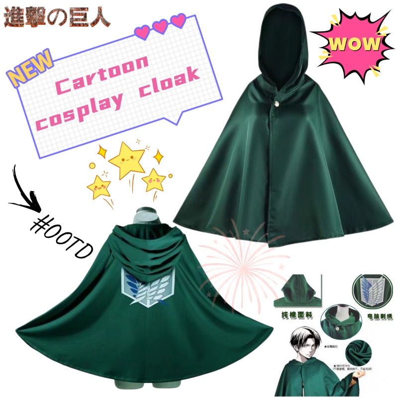 Attack Titan Cloak - Jubah Anime Attack on Titan, Jubah