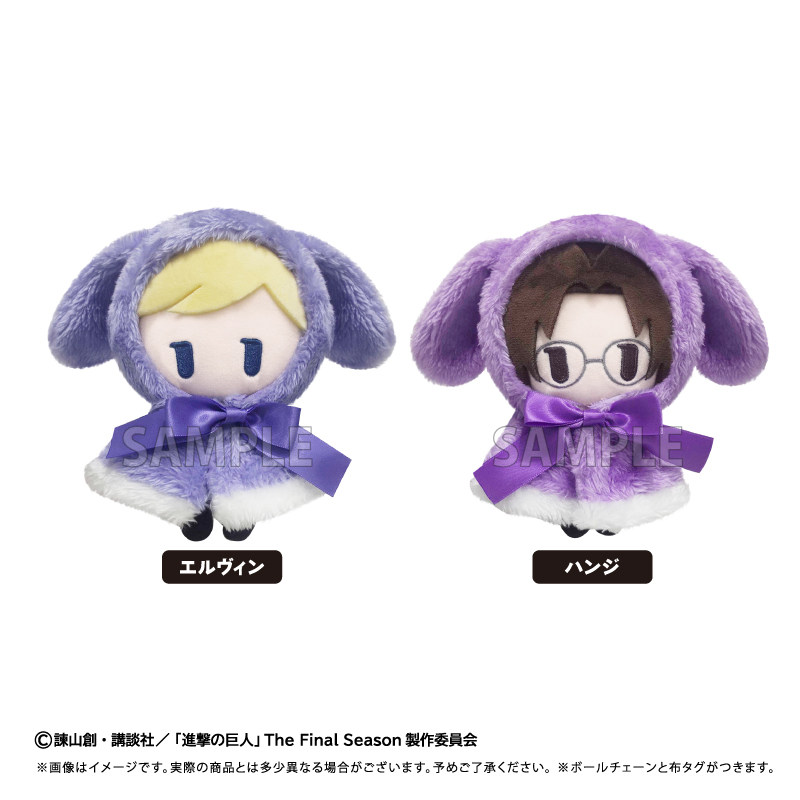 Attack Titan Cloak - Boneka Plush Attack On Titan Vol
