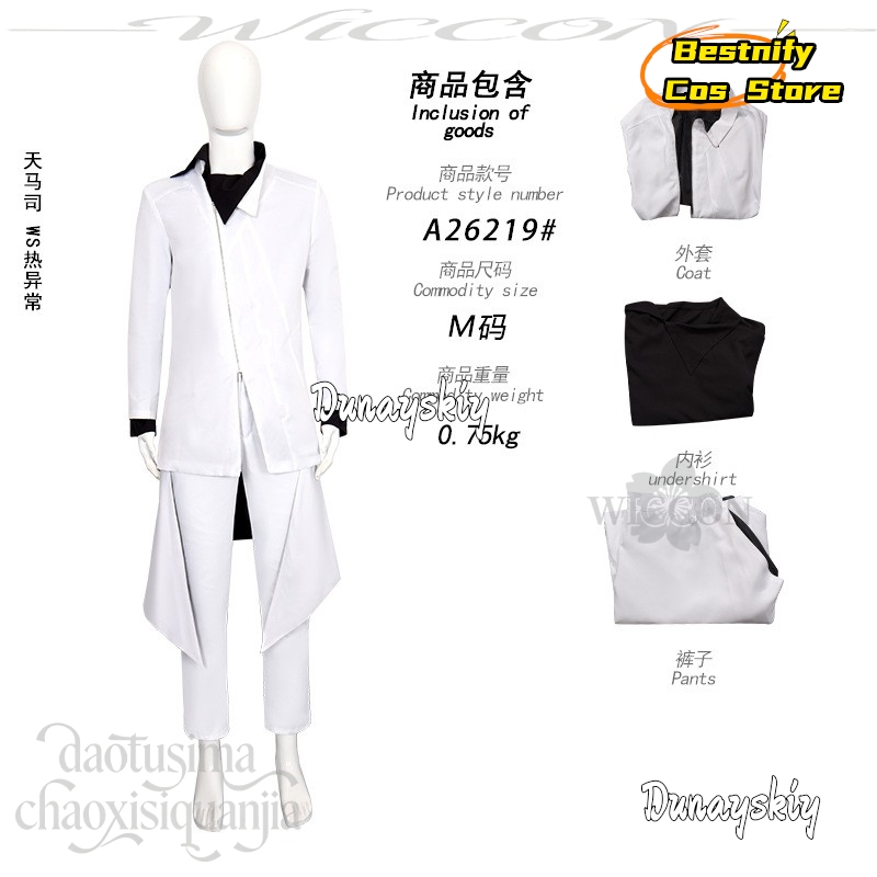 826 Anime Game Project Sekai C - Anime Cosplay Events 2026 ulasan dan harga