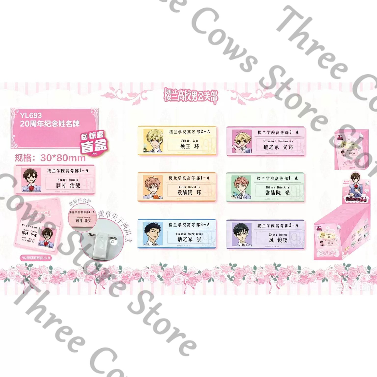 Anime Tamaki Suou Ouran High S - Anime Cosplay Name ulasan dan harga