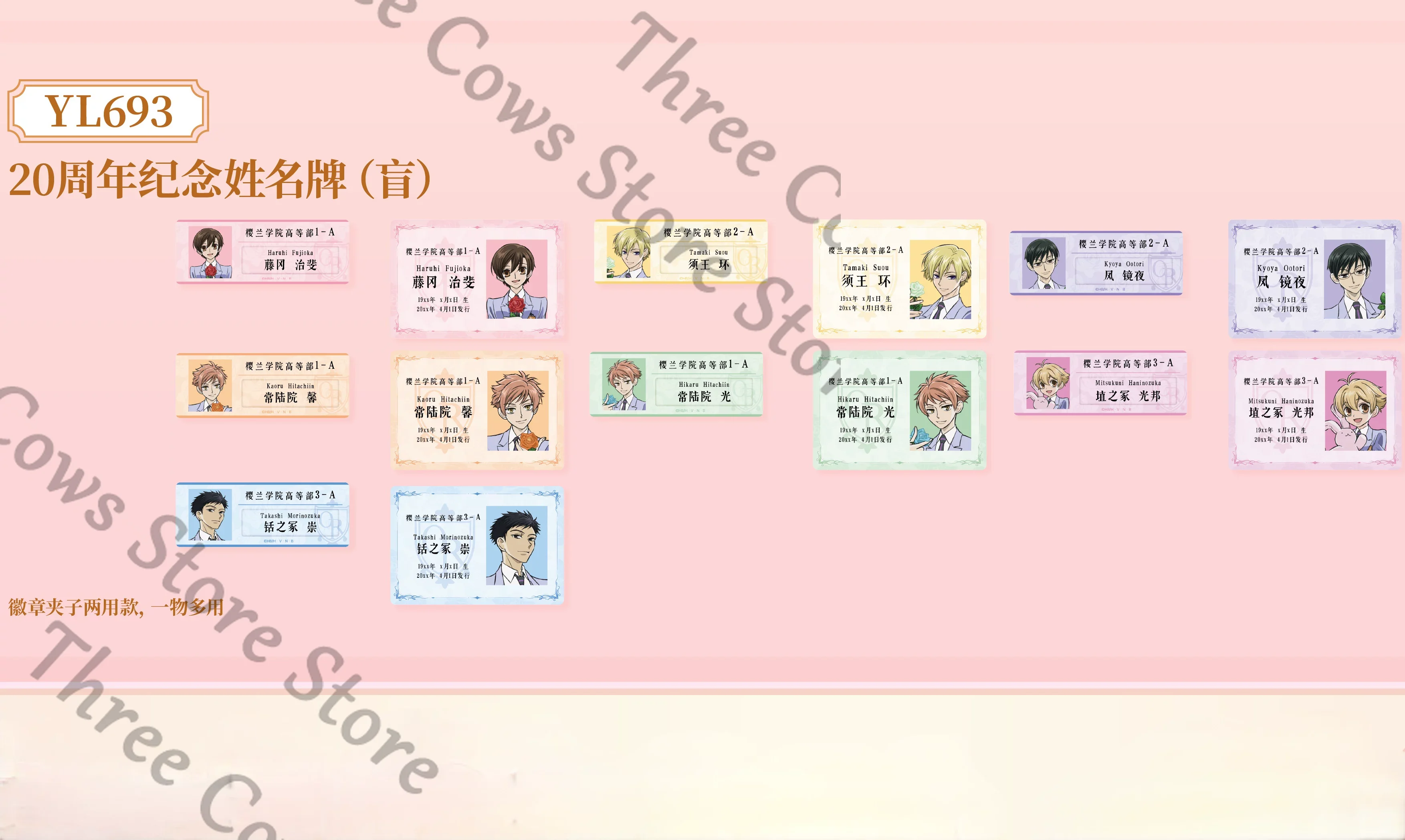 Anime Tamaki Suou Ouran High S - Anime Cosplay Name ulasan dan harga